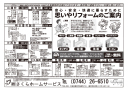 不動産広告199-2