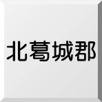 広陵町、河合町、王寺町、上牧町の売物件情報