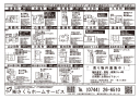 不動産広告１８８－１