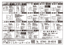 不動産広告190-1