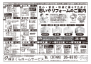 不動産広告190-2