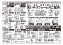 不動産広告191-2