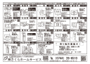 不動産広告１９２－１