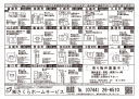 不動産広告193-1