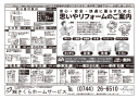 不動産広告193-2