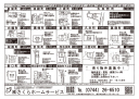 不動産広告194-1