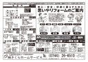 不動産広告194-1