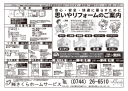 不動産広告195-2