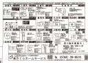 不動産広告196-1