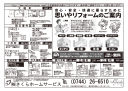 不動産広告196-2