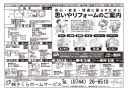 不動産広告197-2