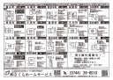 不動産広告198-1