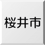 桜井市内の売物件、売却不動産情報