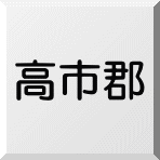 高市郡明日香村、高取町内の売物件情報