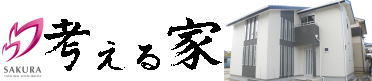 奈良県橿原市の新築注文住宅建築